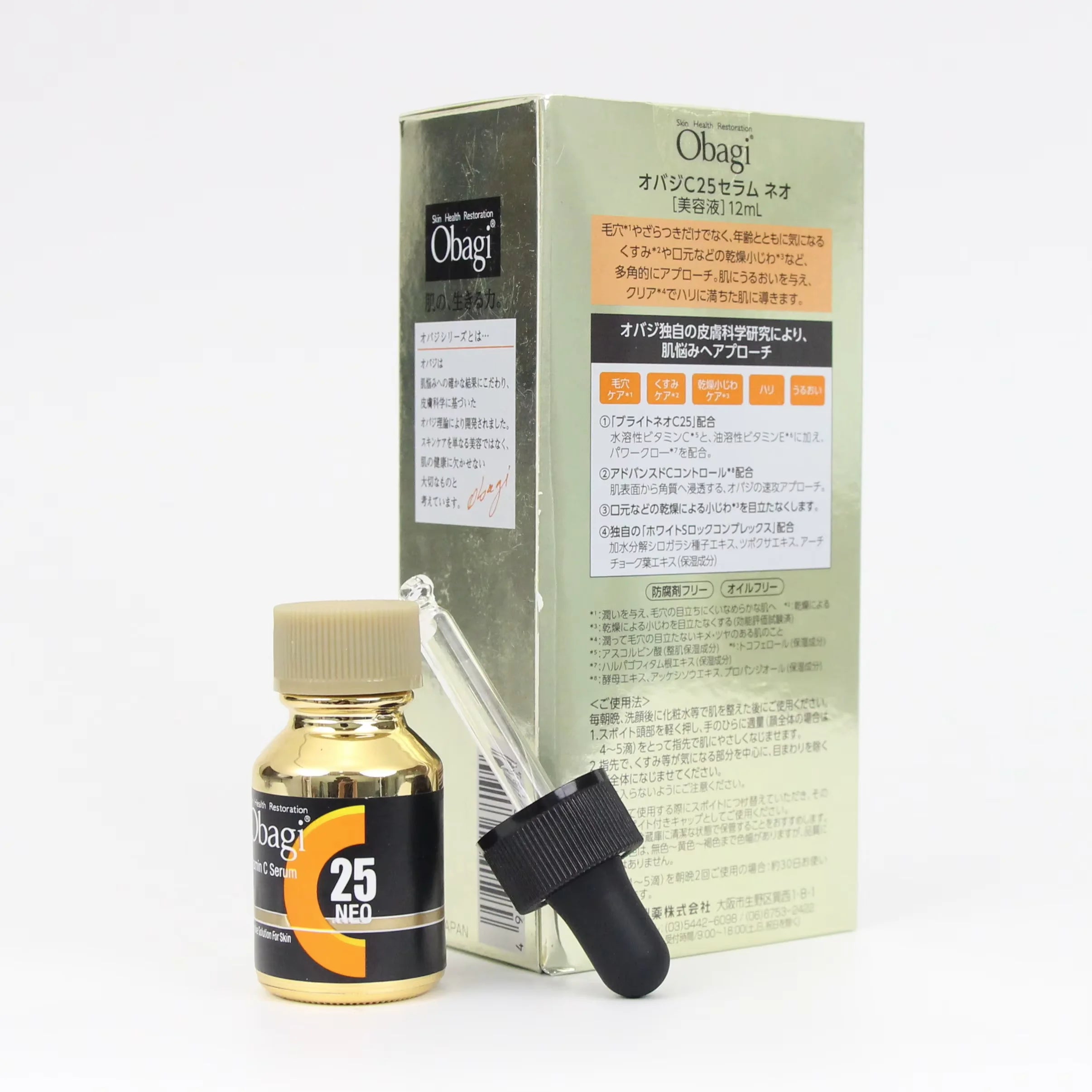 Obagi C25 Beauty Essence, 12ml Rare formula, deeply nourishes the skin, helping you to grow translucent and radiant skin